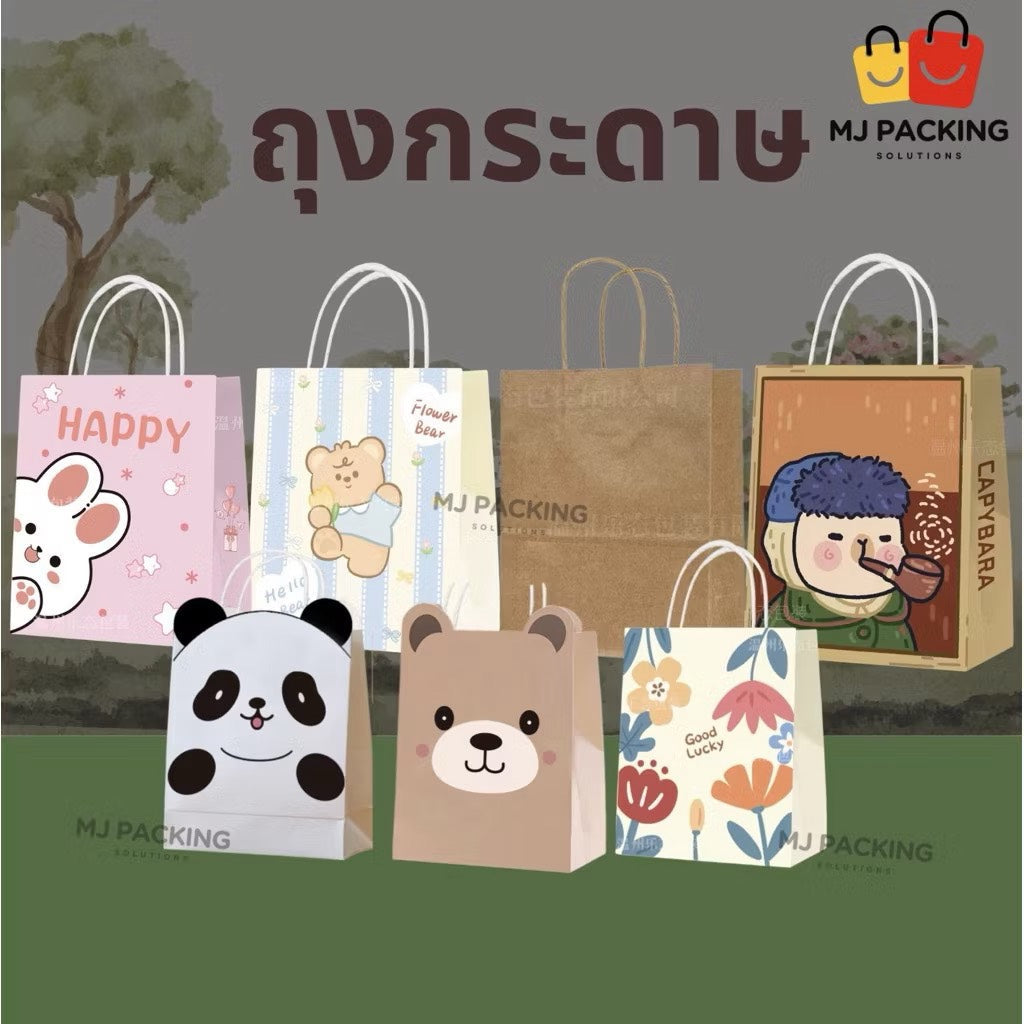 ถุงกระดาษ