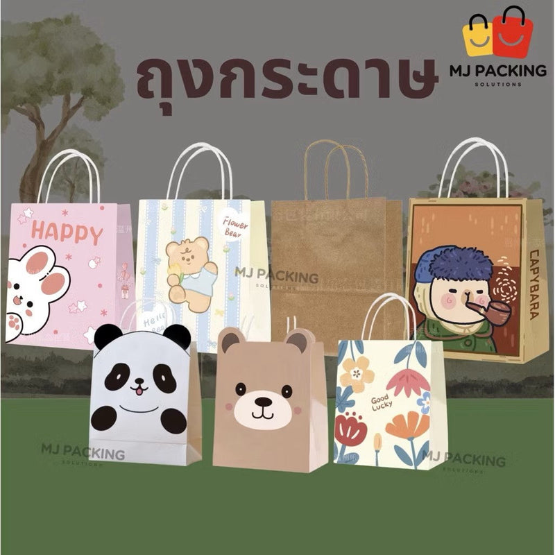 ถุงกระดาษ