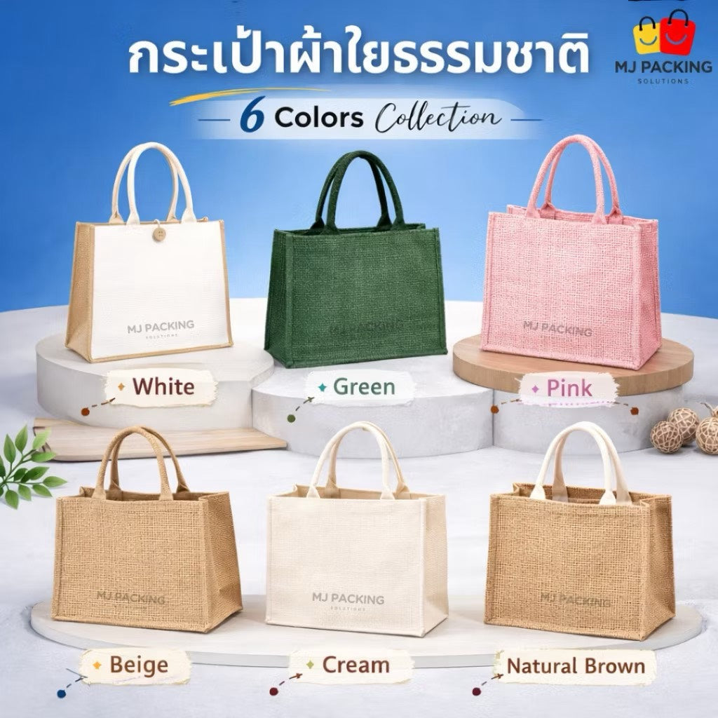 ถุงผ้าใยธรรมชาติ