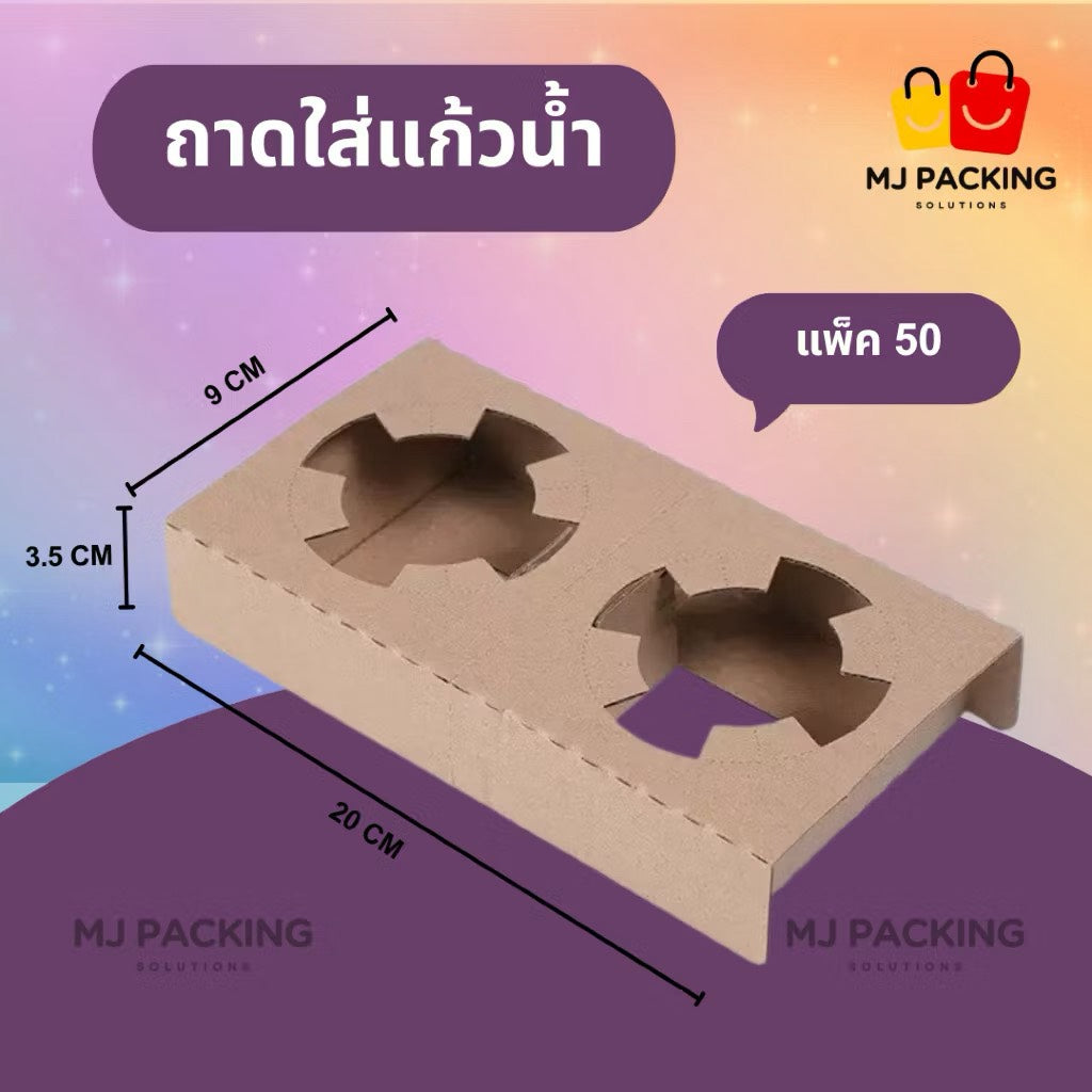 ที่รองแก้ว