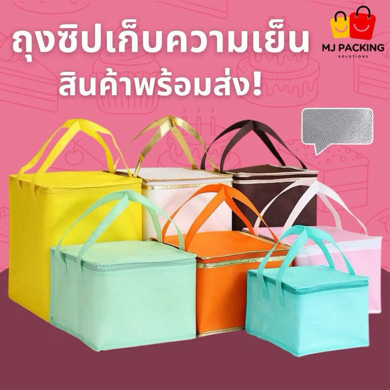 ถุงฟอยล์มีซิบ