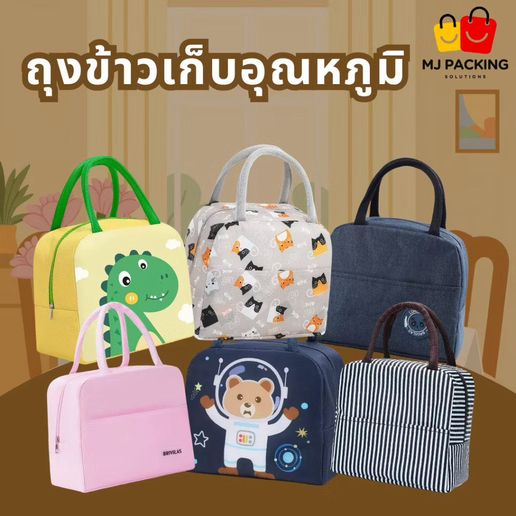 ถุงใส่กล่องข้าว