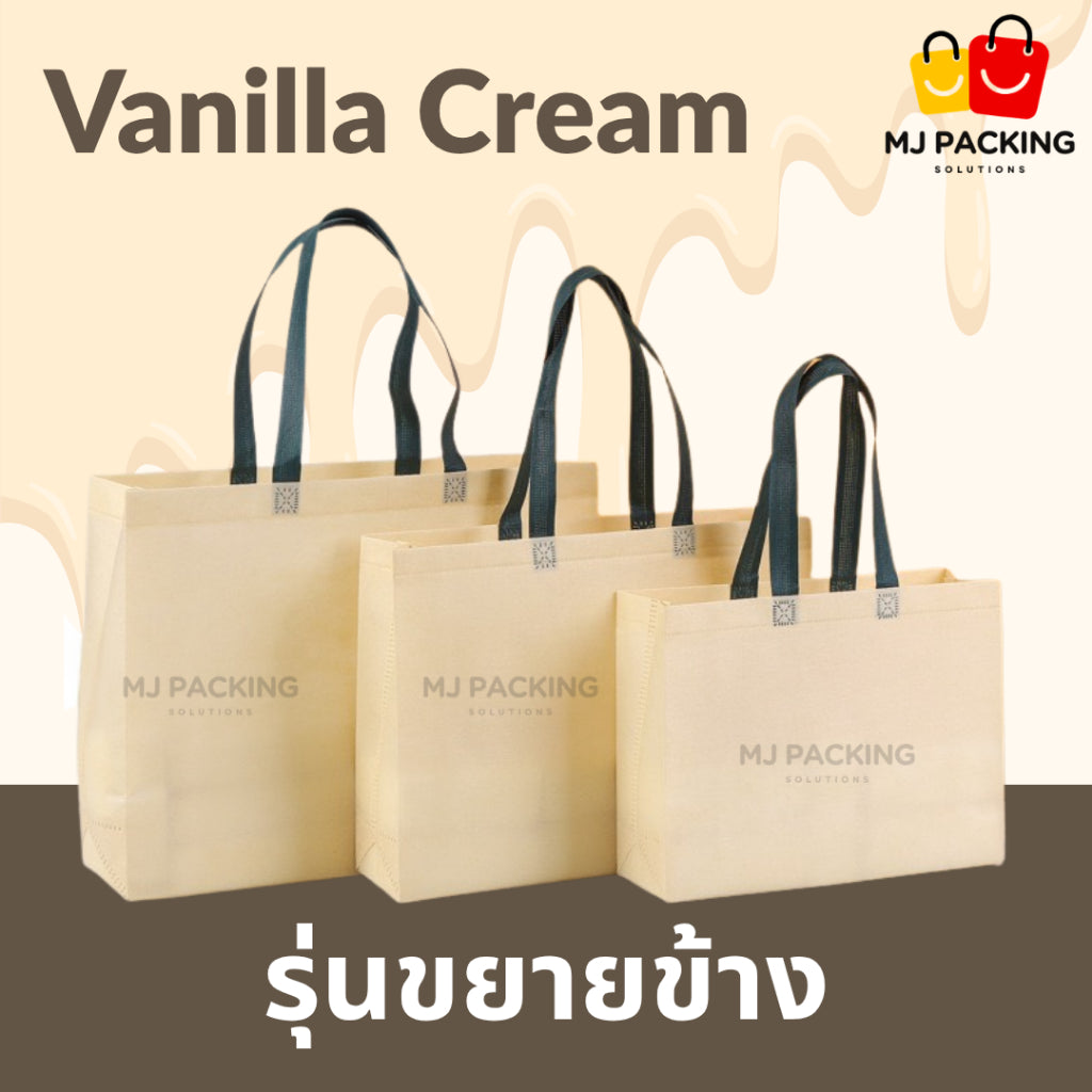ถุงสปันบอนด์ขยายข้าง - Vanilla Cream