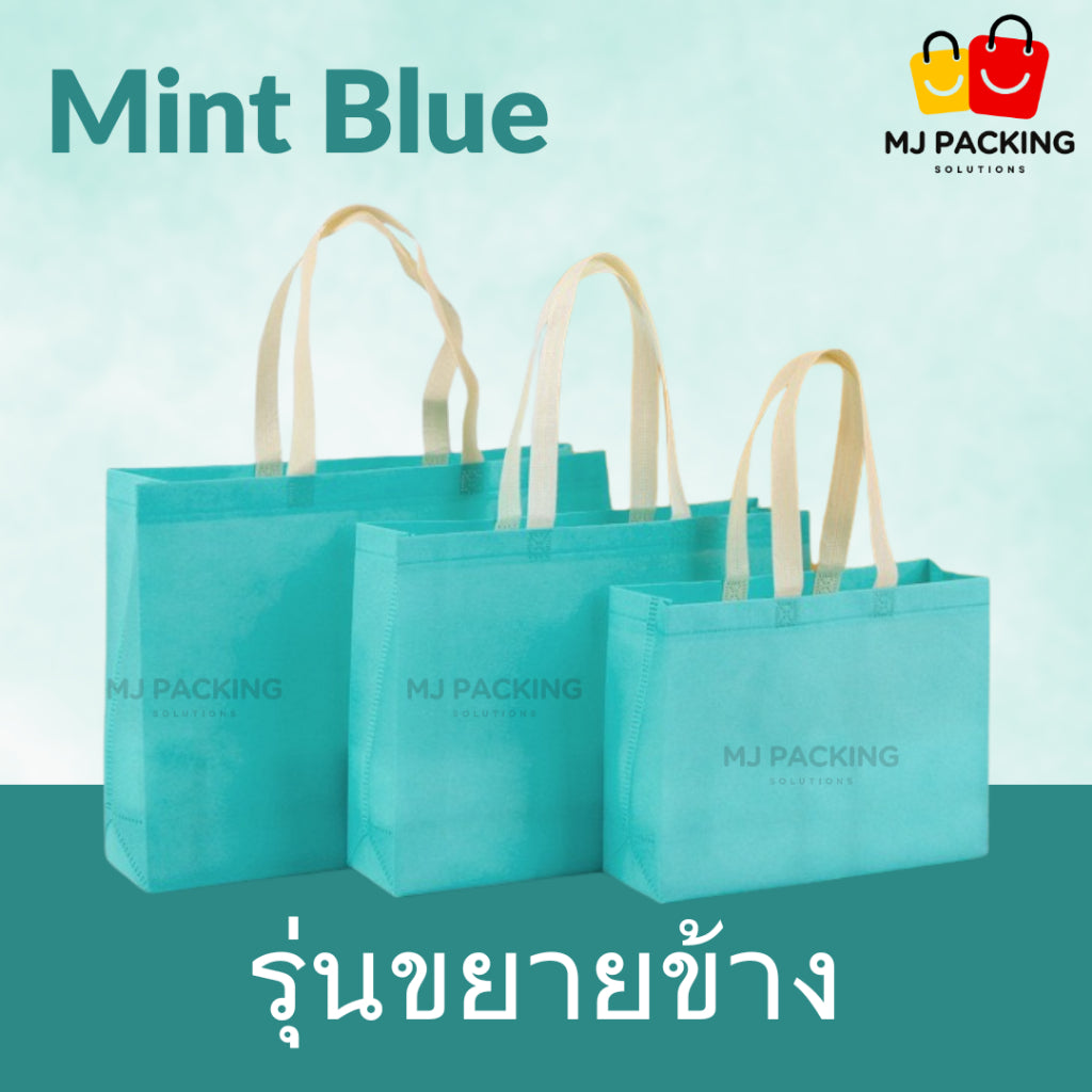 ถุงสปันบอนด์ขยายข้าง - Mint Blue