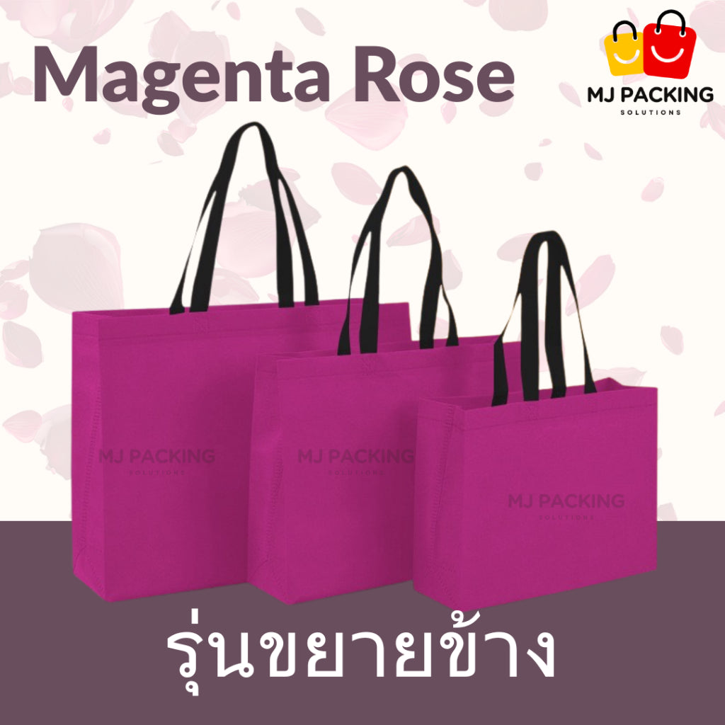 ถุงสปันบอนด์ขยายข้าง - Magenta Rose