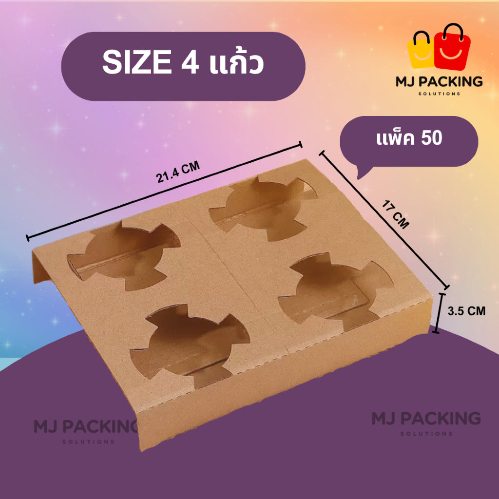 ที่รองแก้ว - 4 แก้ว