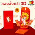 สินค้า Festive - C - ตีกลอง
