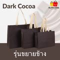 ถุงสปันบอนด์ขยายข้าง - Dark Cocoa