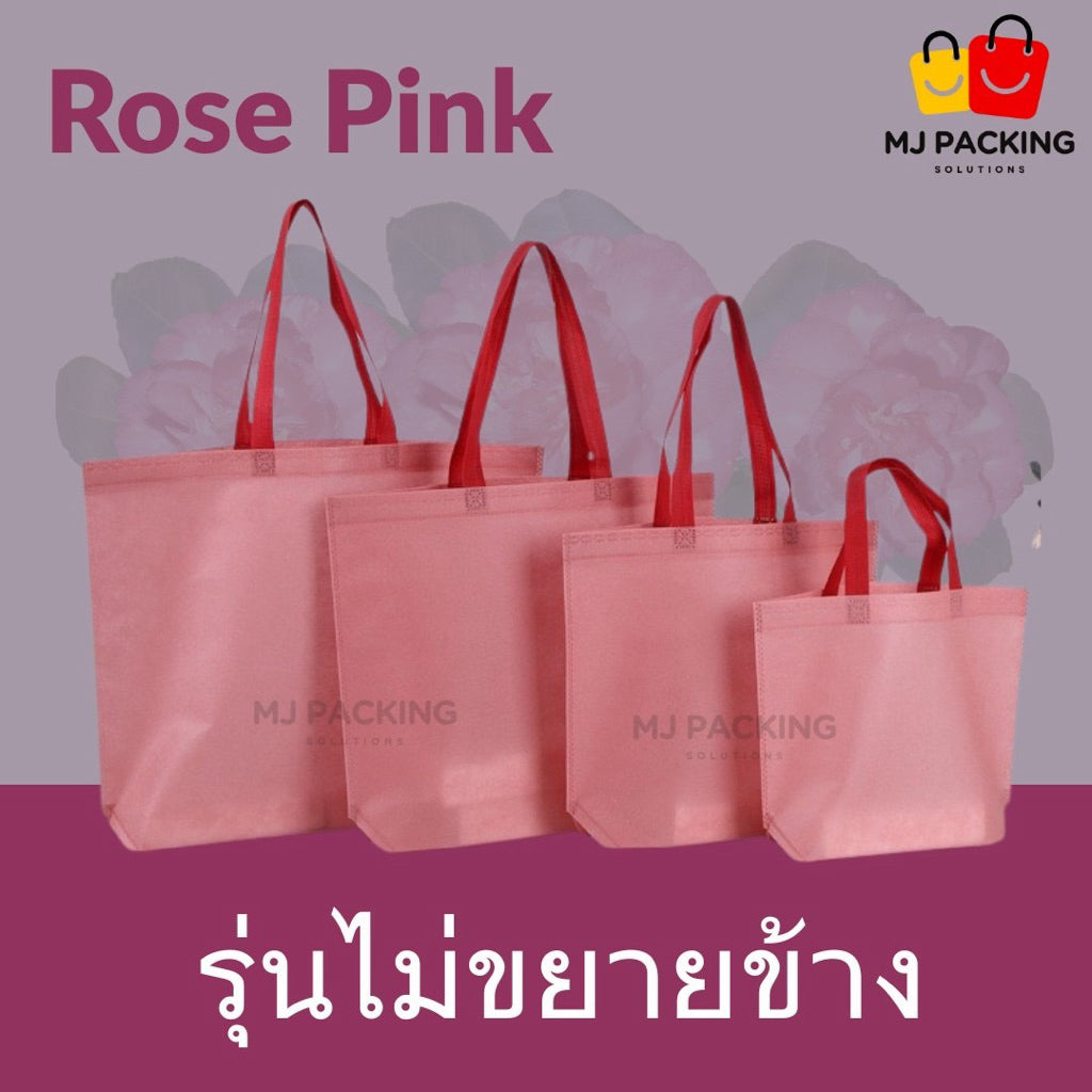 ถุงสปันบอนด์ไม่ขยายข้าง - Rose Pink
