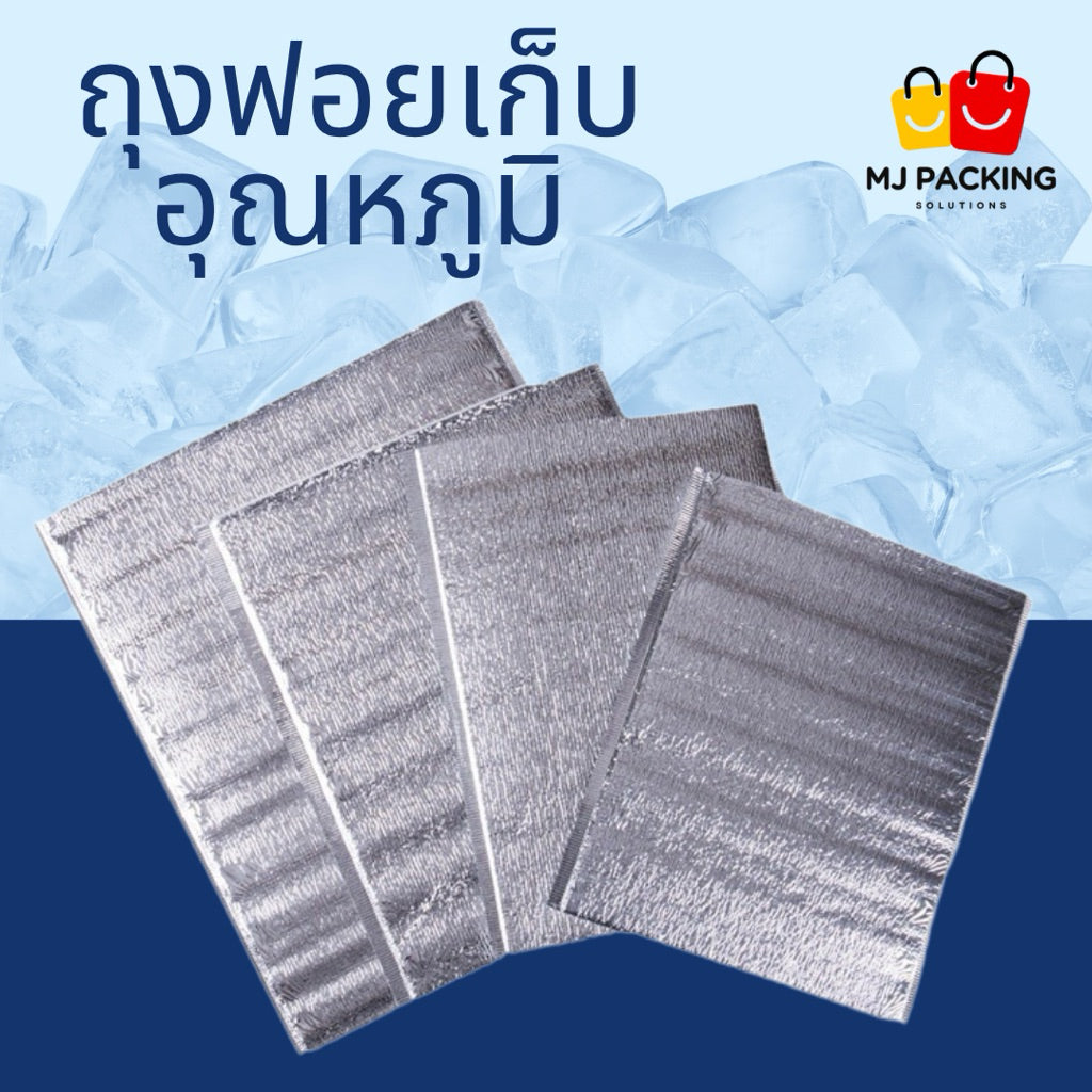 ถุงฟอยล์ - 30x30cm 2mm แพค50