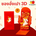 สินค้า Festive - D - Rich