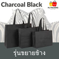 ถุงสปันบอนด์ขยายข้าง - Charcoal Black