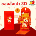 สินค้า Festive - A - ส้ม