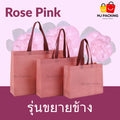 ถุงสปันบอนด์ขยายข้าง - Rose Pink