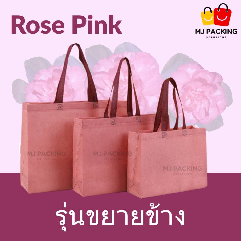ถุงสปันบอนด์ขยายข้าง - Rose Pink