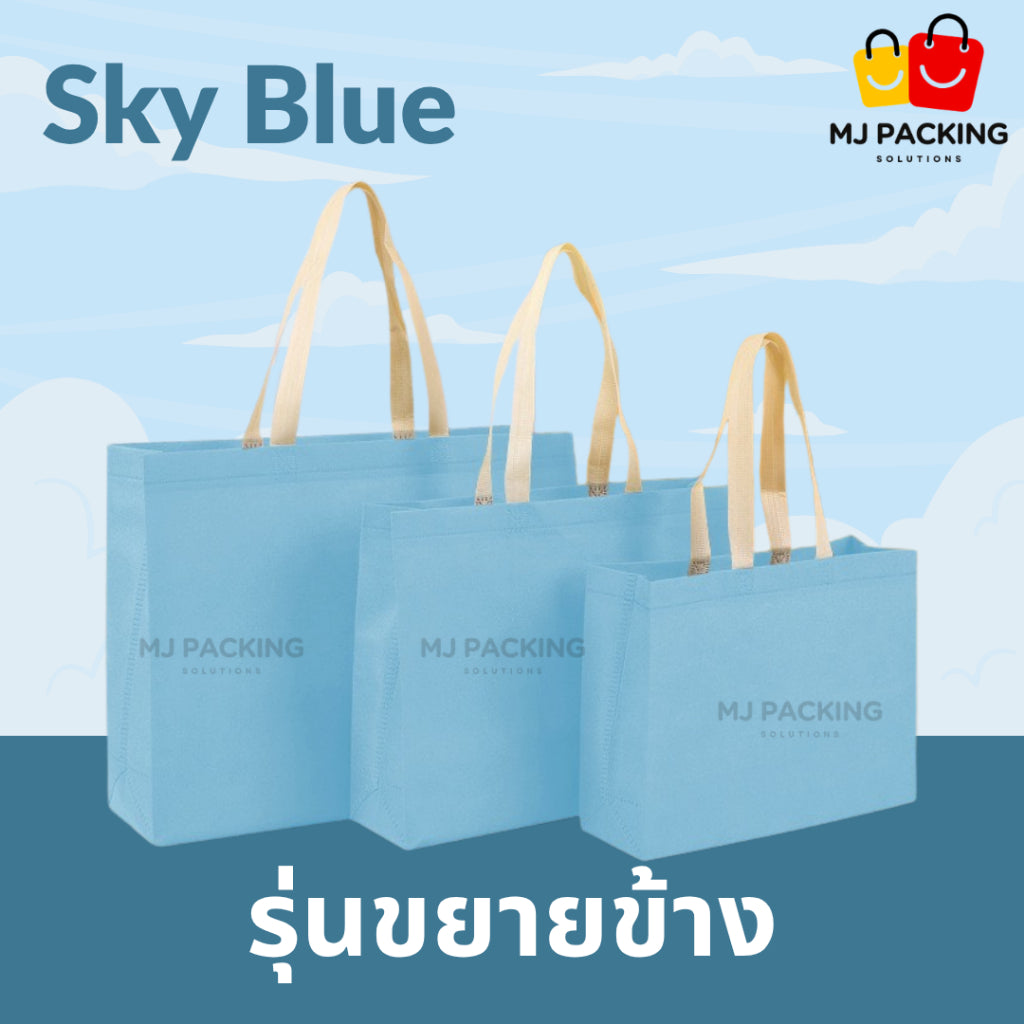 ถุงสปันบอนด์ขยายข้าง - Sky Blue